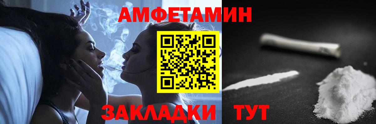 Липецк  Амфетамин 98%  Вход с VPN 