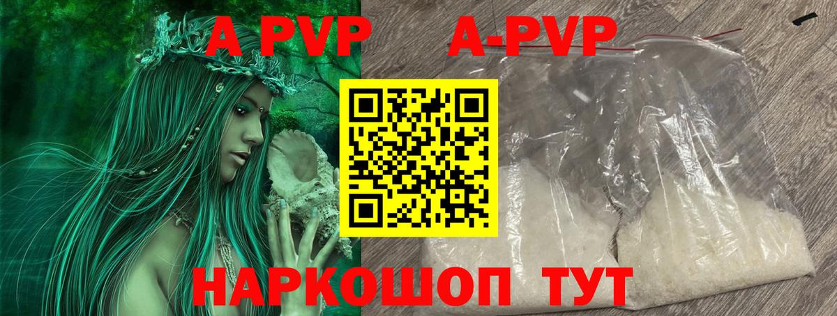 А ПВП мука  Липецк  закладки  APVP СК КРИС 