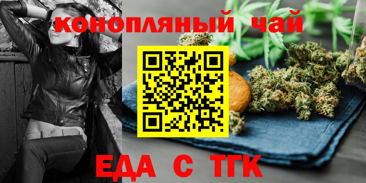 Cannafood конопля  Липецк 