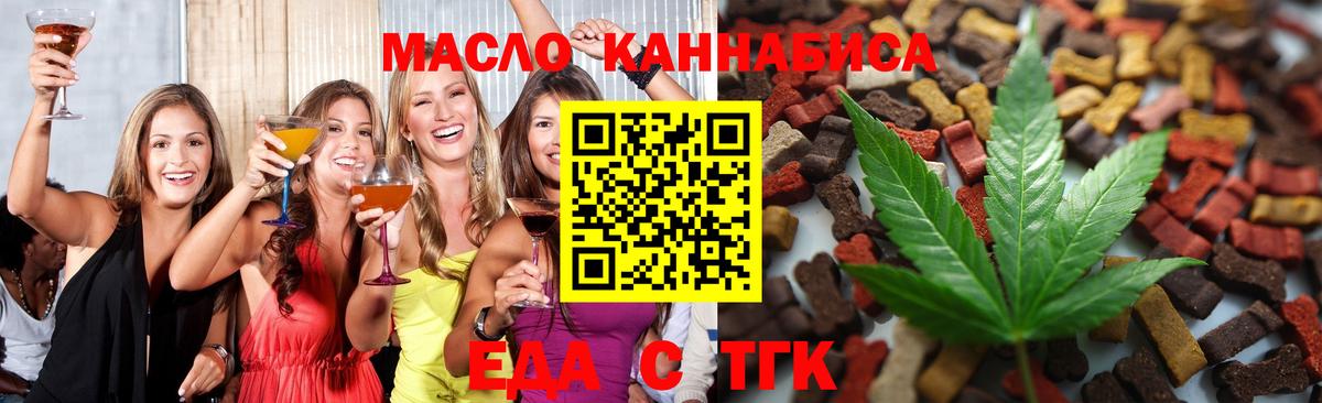 Липецк  Canna-Cookies конопля  Вход с VPN 