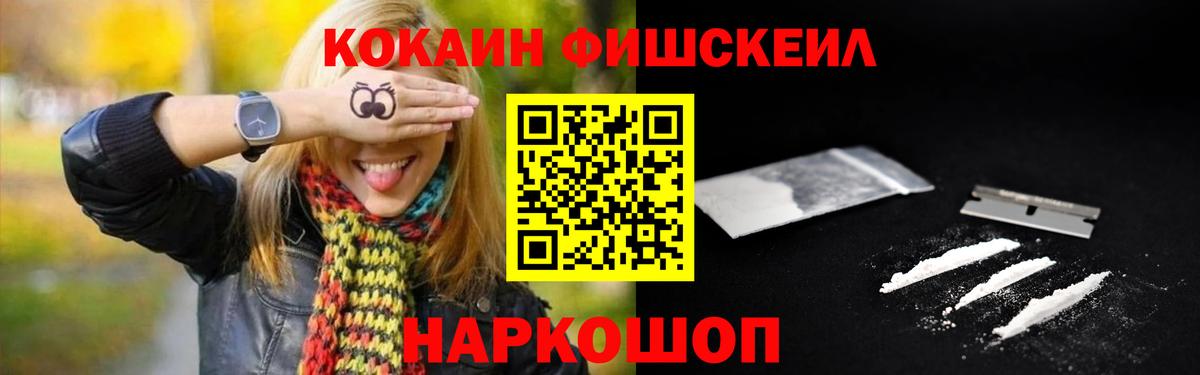 Cocaine Эквадор Липецк