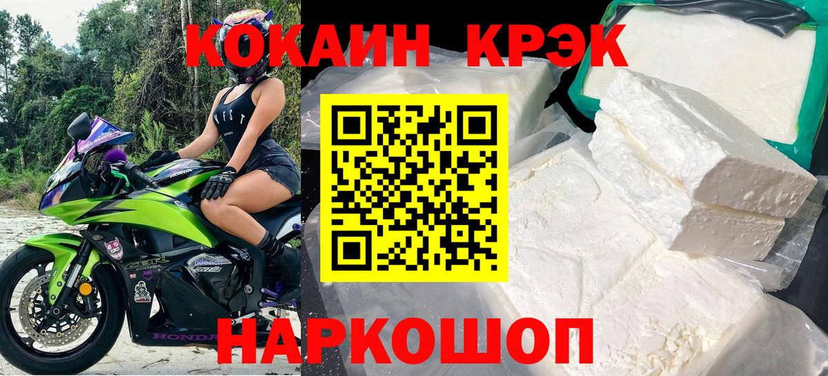 Кокаин Эквадор  Вход с VPN  Липецк  КОКАИН  Кокаин 99% 