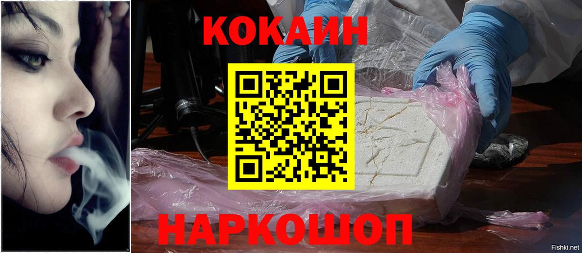 Cocaine Боливия Липецк