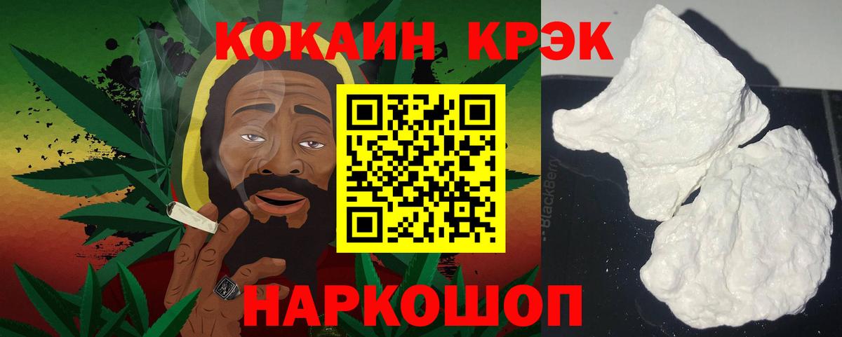 купить закладку  Липецк  КОКАИН  Кокаин Columbia  Кокаин 97% 