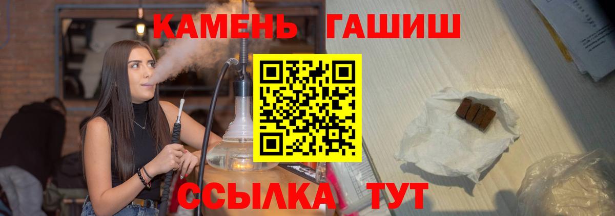 Гашиш гарик  ГАШИШ хэш  Вход с VPN  Липецк 