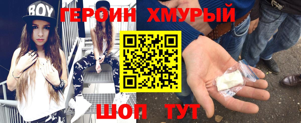 Героин Афган  Липецк 