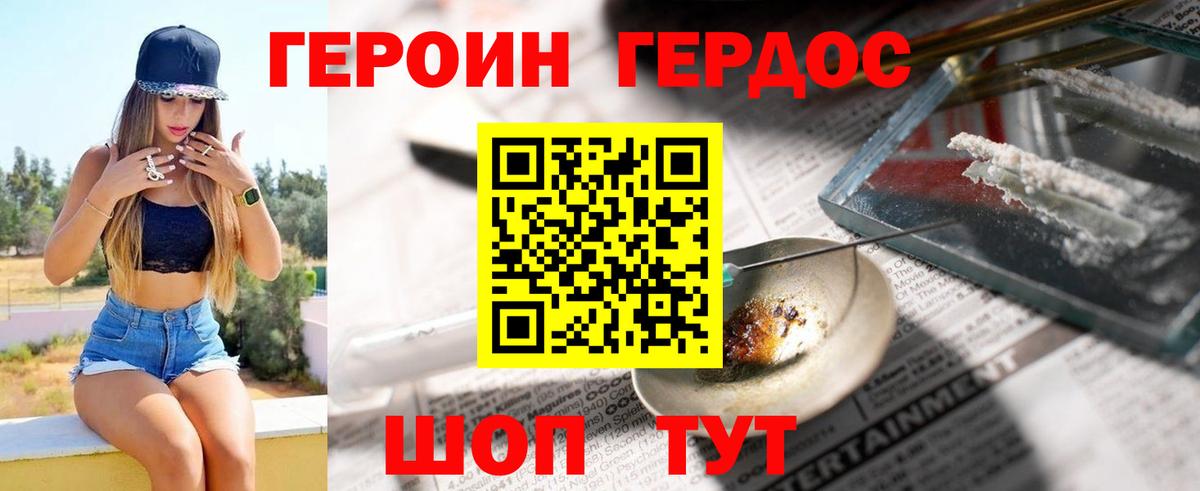 Героин белый  Вход с VPN  Липецк 