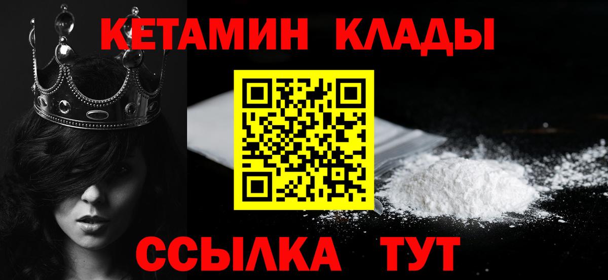 Кетамин ketamine  Вход с VPN  Кетамин ketamine  Липецк 