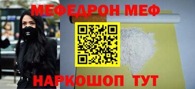 прущая мука Славянск-на-Кубани