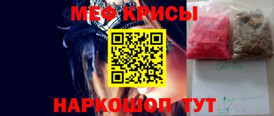 мефедрон мука Сланцы