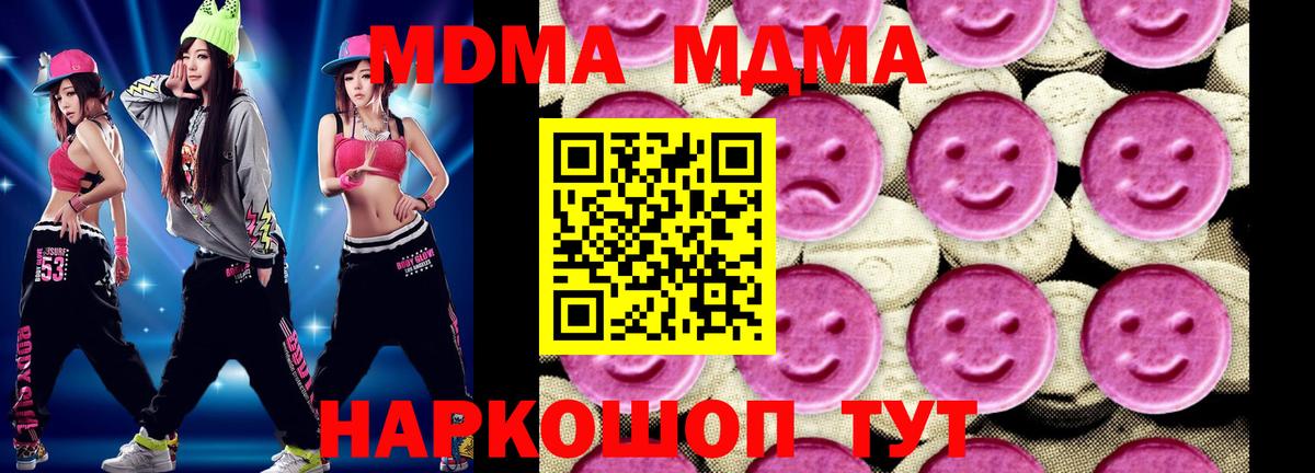 MDMA кристаллы  MDMA crystal  MDMA  Липецк 