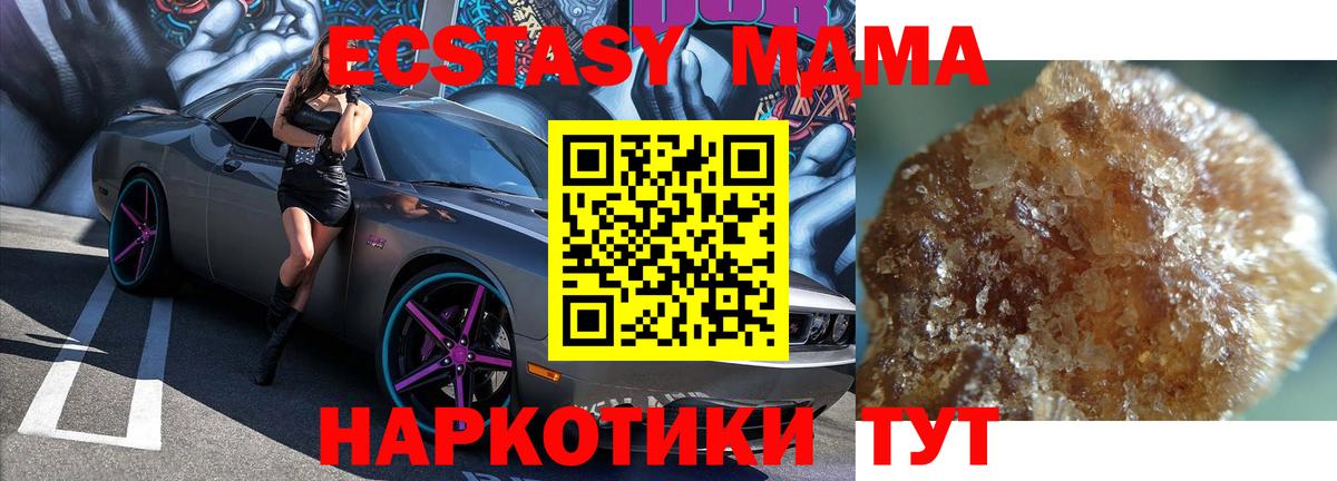 MDMA VHQ Липецк