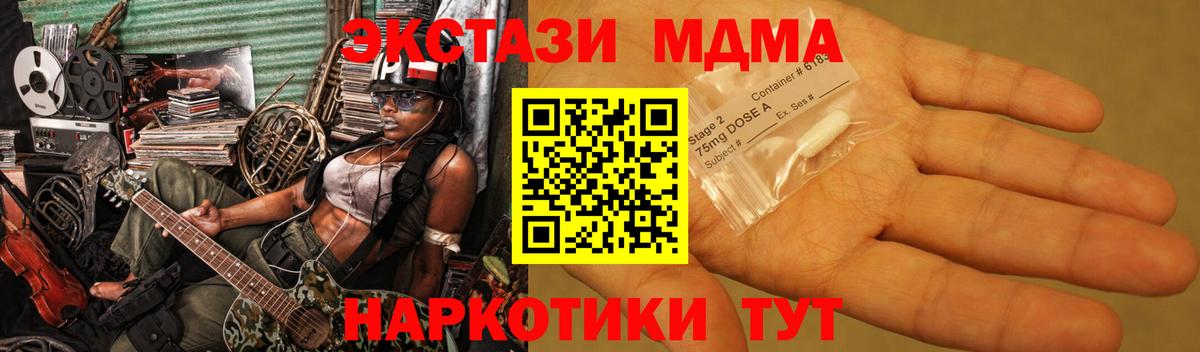 МДМА VHQ  Вход с VPN  МДМА молли  МДМА  Липецк 