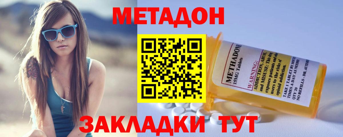 Метадон VHQ  Липецк  Метадон мёд 