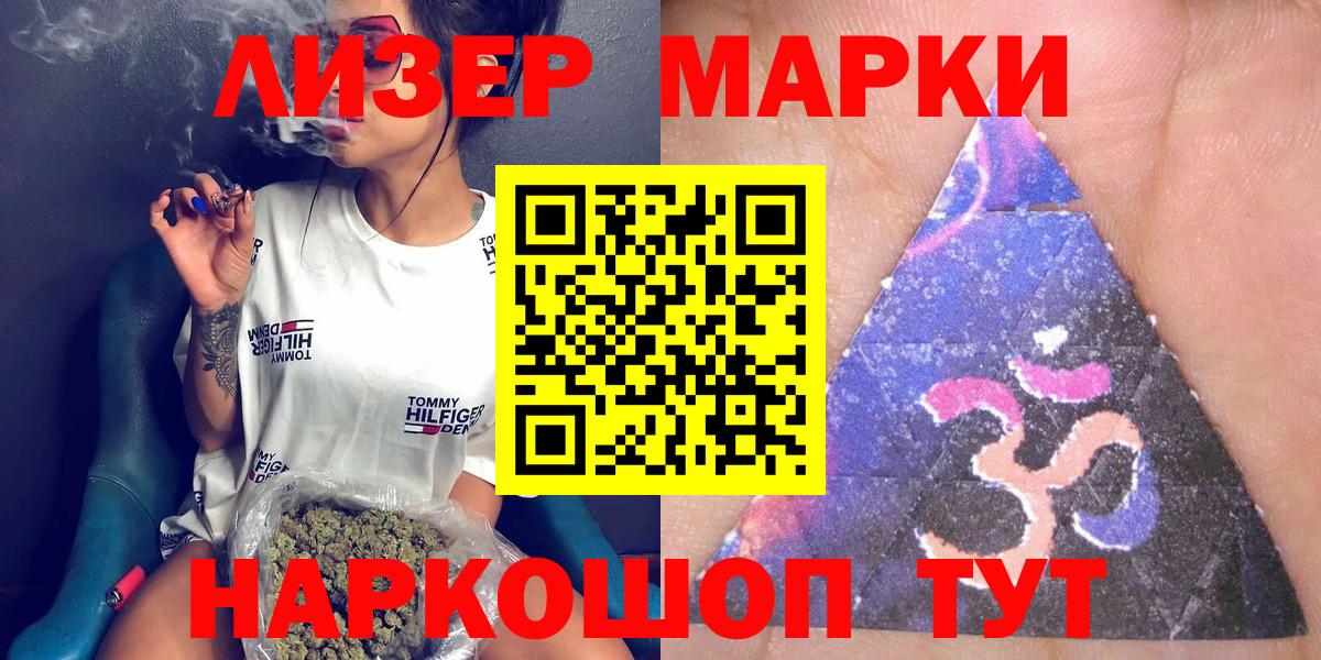 Липецк  Наркотические марки 1,5мг  Вход с VPN  Наркотические марки 1,5мг 