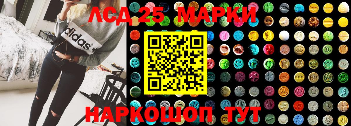 Наркотические марки 1,8мг Липецк