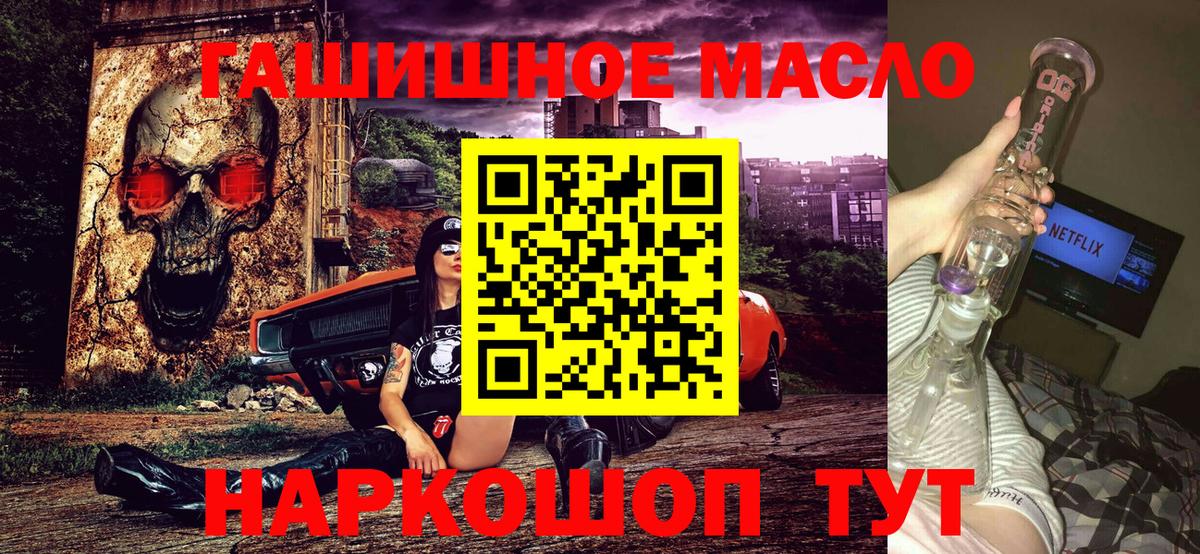 ТГК THC oil Липецк