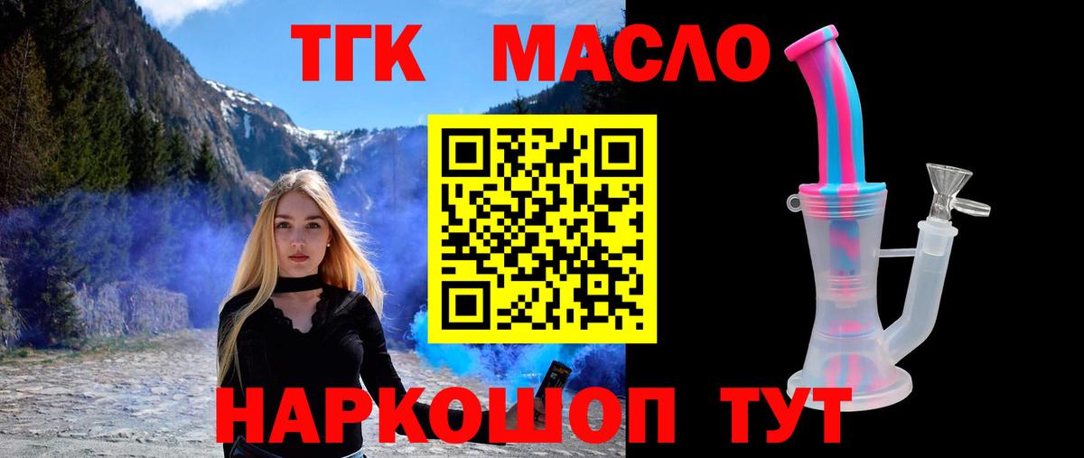Липецк  как найти закладки  Вход с VPN  Дистиллят ТГК гашишное масло 